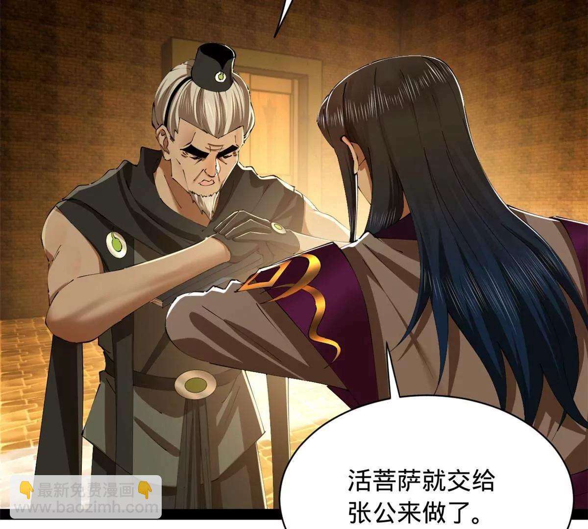 史上最強贅婿 - 305 沈浪立大功！寡人服了！(2/3) - 7