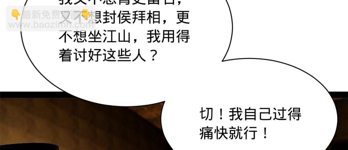 史上最強贅婿 - 305 沈浪立大功！寡人服了！(2/3) - 4