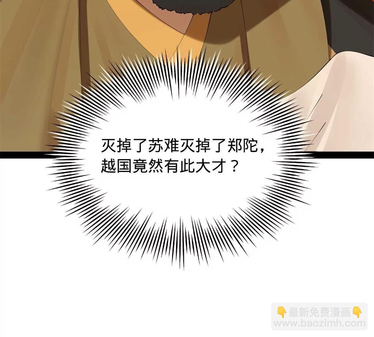 306 	吴越结盟！(1/3)-第305话