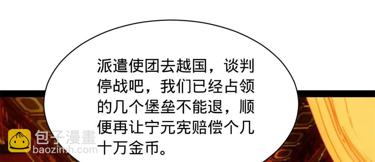 306 	吴越结盟！(1/3)-第305话