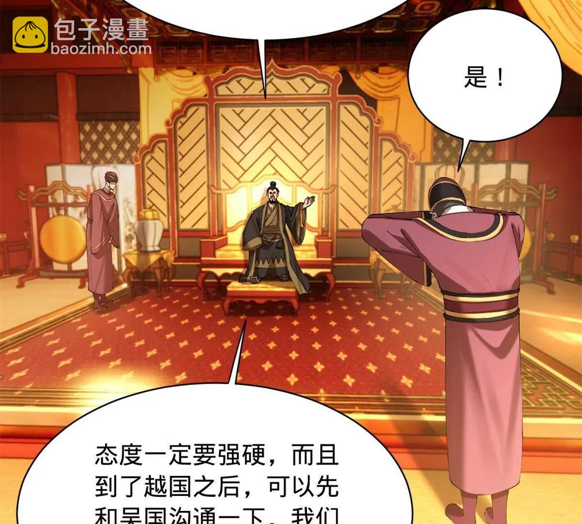 306 	吴越结盟！(1/3)-第305话