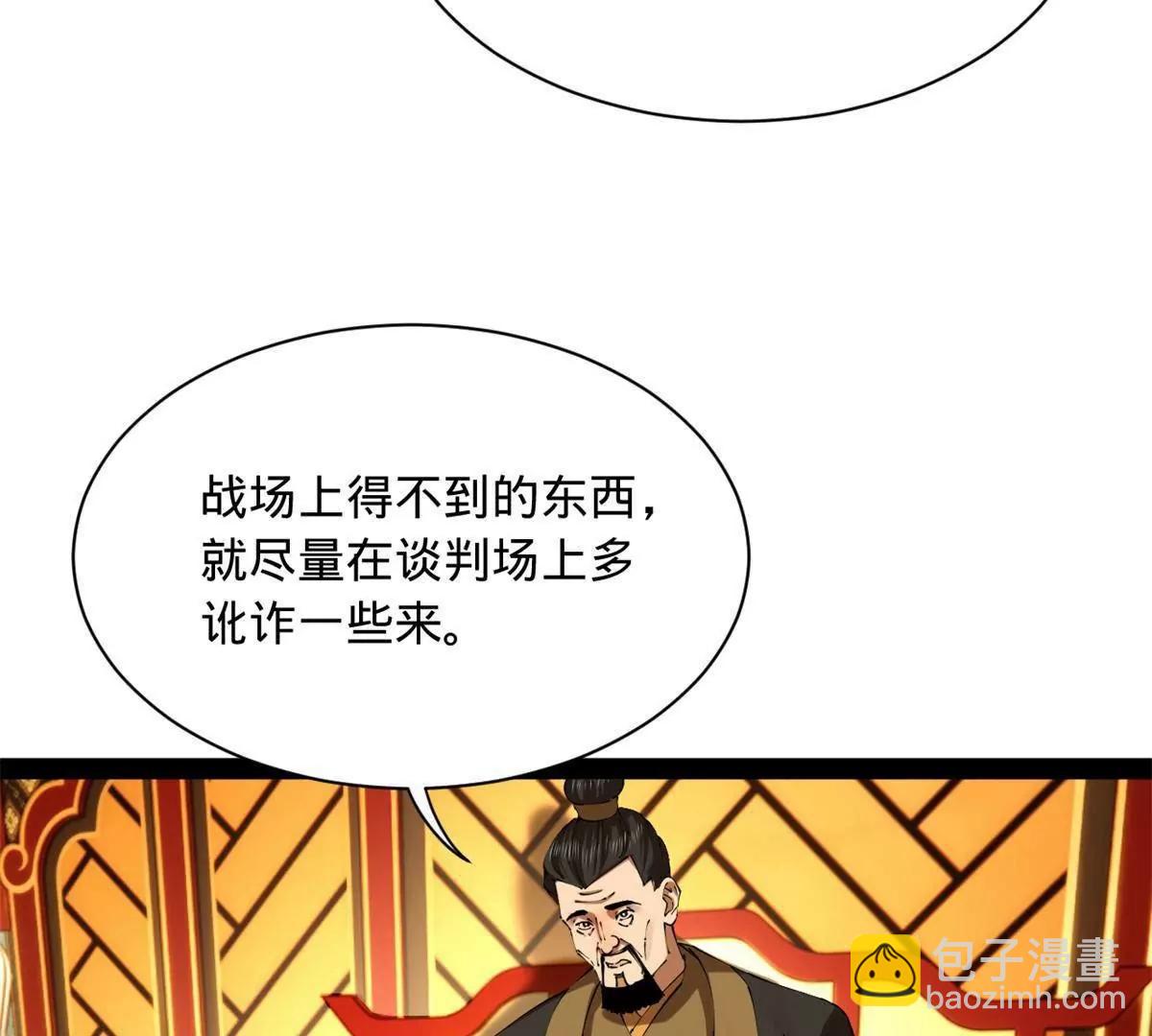 306 	吴越结盟！(1/3)-第305话