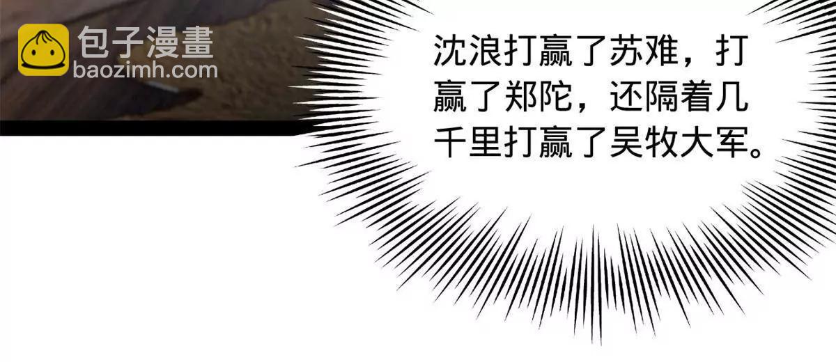 306 	吴越结盟！(1/3)-第305话