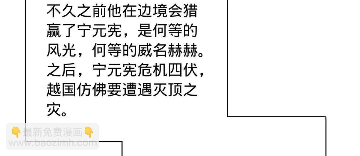 306 	吴越结盟！(1/3)-第305话