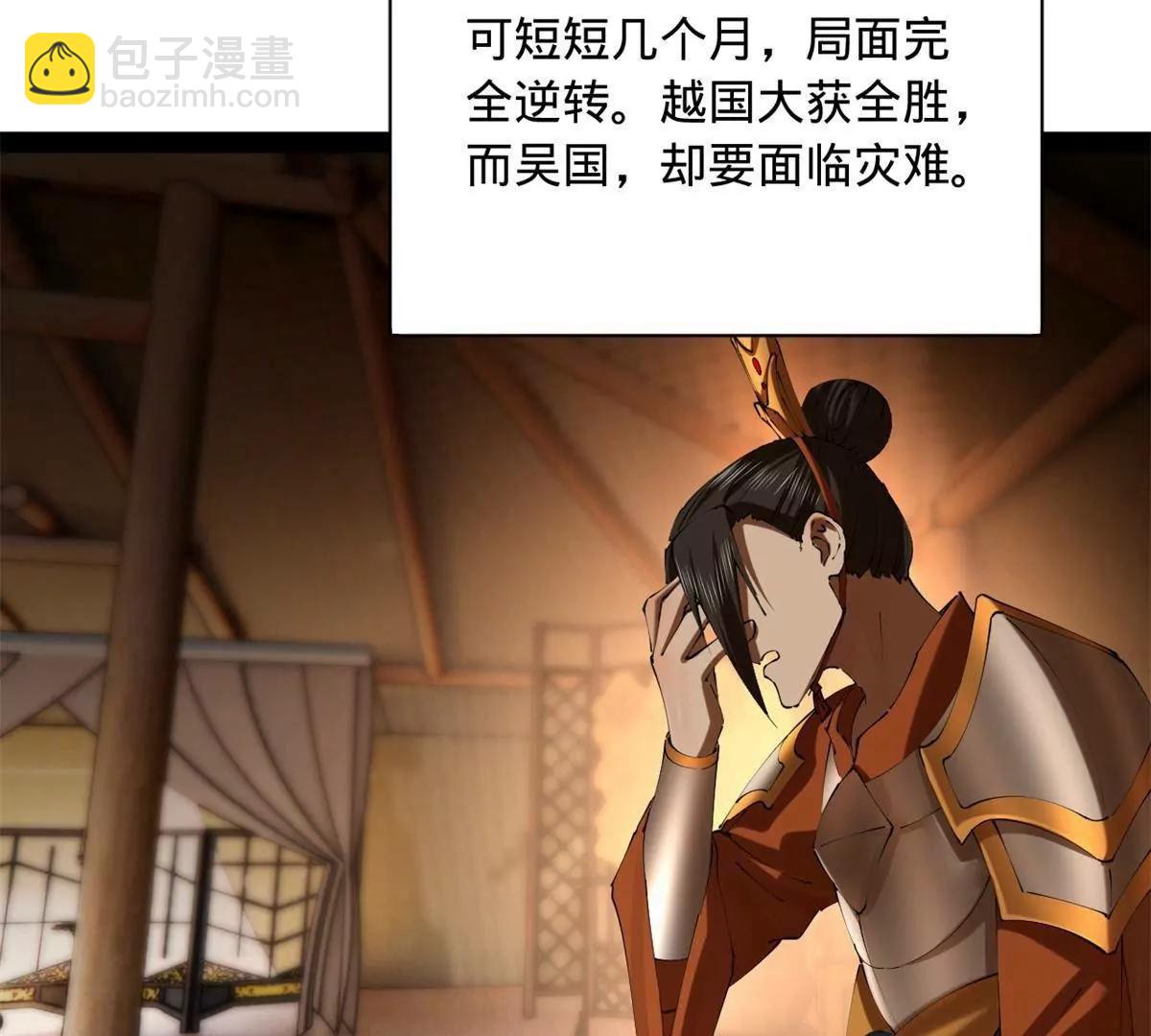 306 	吴越结盟！(1/3)-第305话