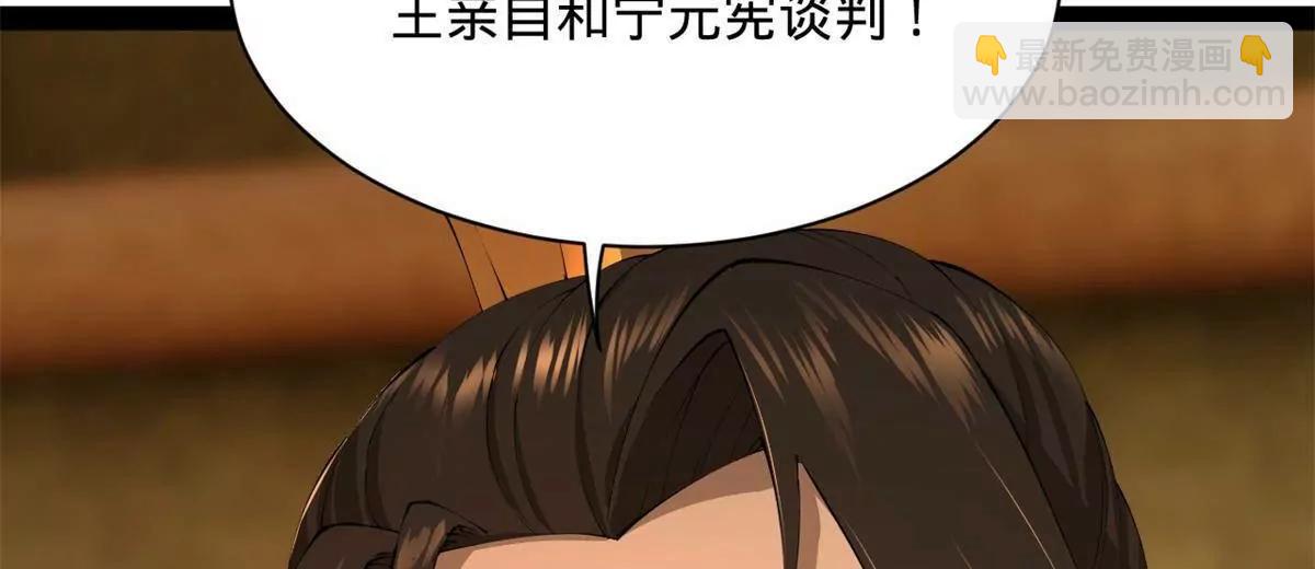 306 	吴越结盟！(1/3)-第305话