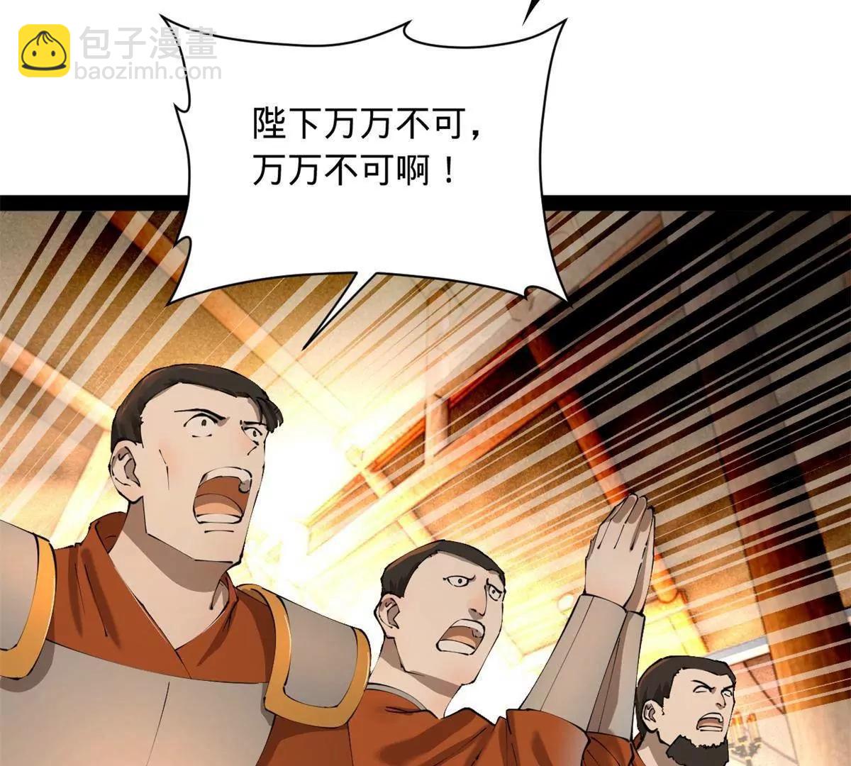 306 	吴越结盟！(1/3)-第305话