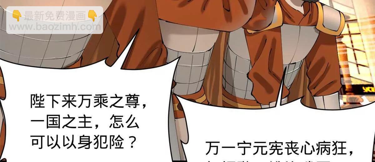 306 	吴越结盟！(1/3)-第305话