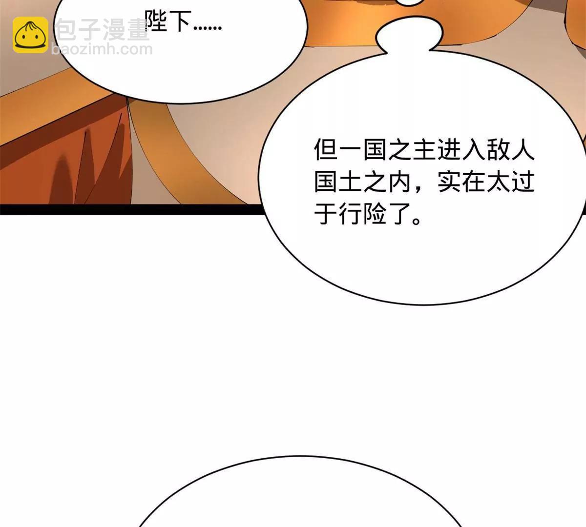 306 	吴越结盟！(1/3)-第305话