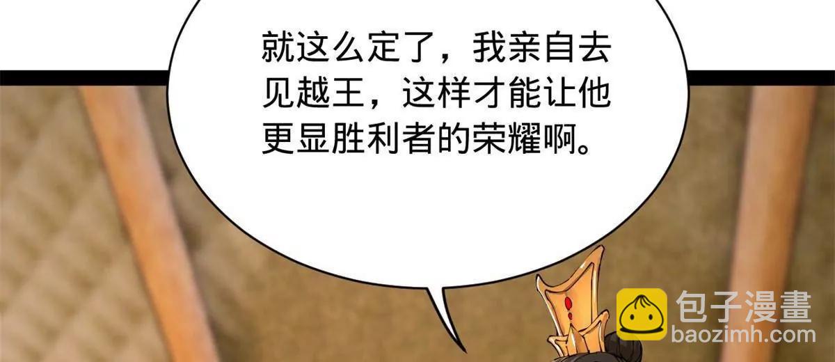 306 	吴越结盟！(1/3)-第305话