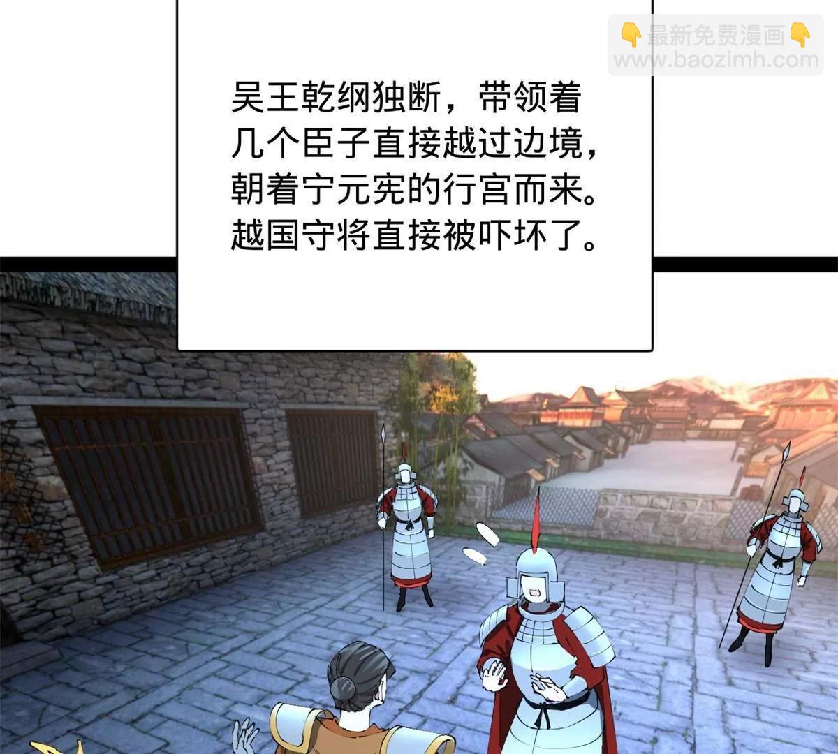 306 	吴越结盟！(1/3)-第305话