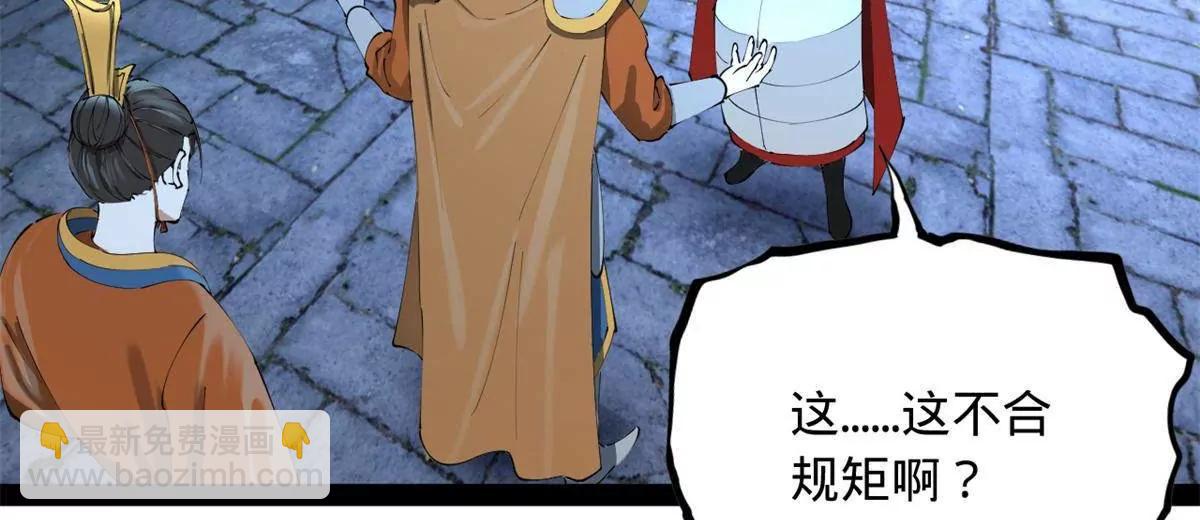 306 	吴越结盟！(1/3)-第305话