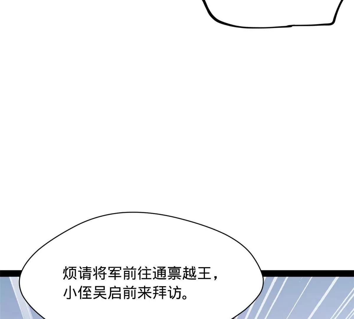 306 	吴越结盟！(1/3)-第305话