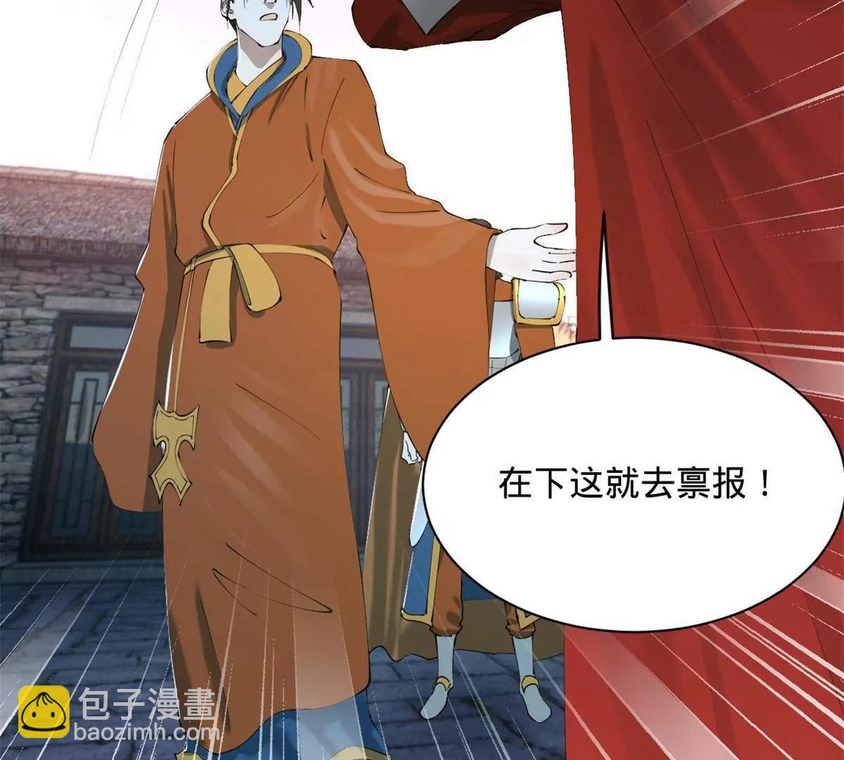 306 	吴越结盟！(1/3)-第305话