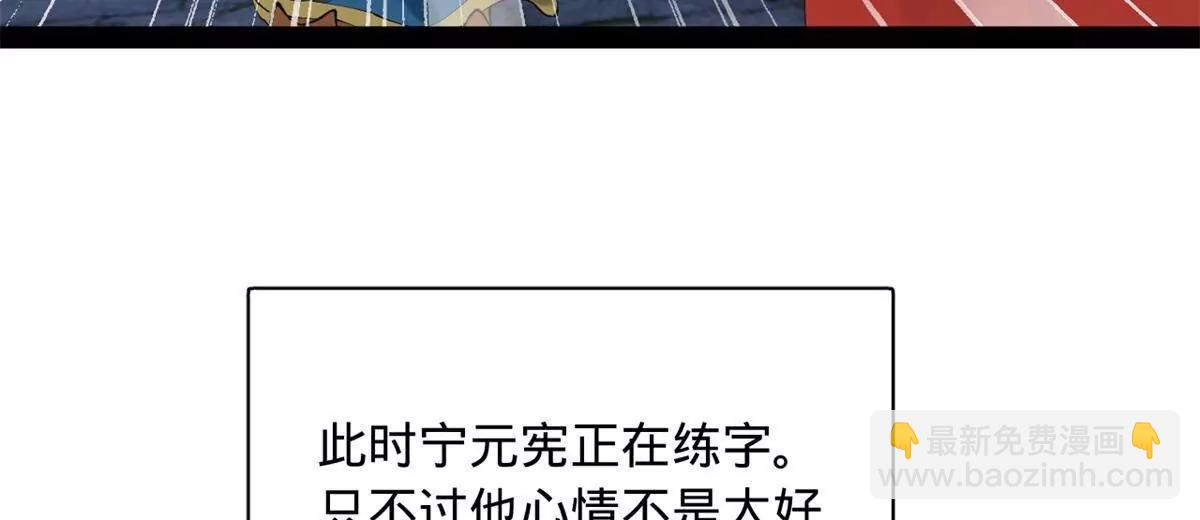 306 	吴越结盟！(1/3)-第305话