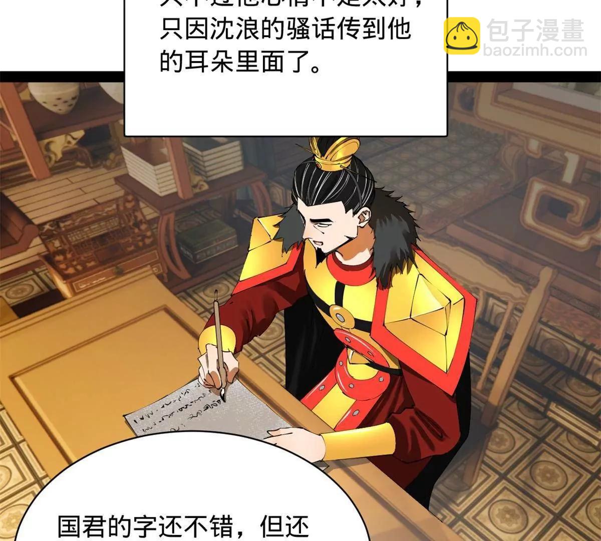 306 	吴越结盟！(1/3)-第305话