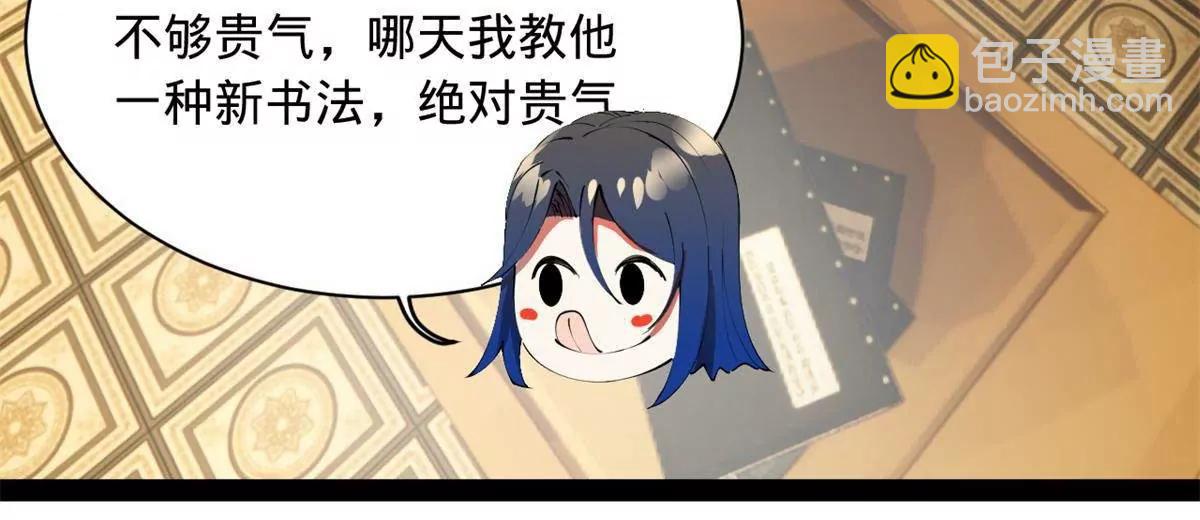 306 	吴越结盟！(1/3)-第305话