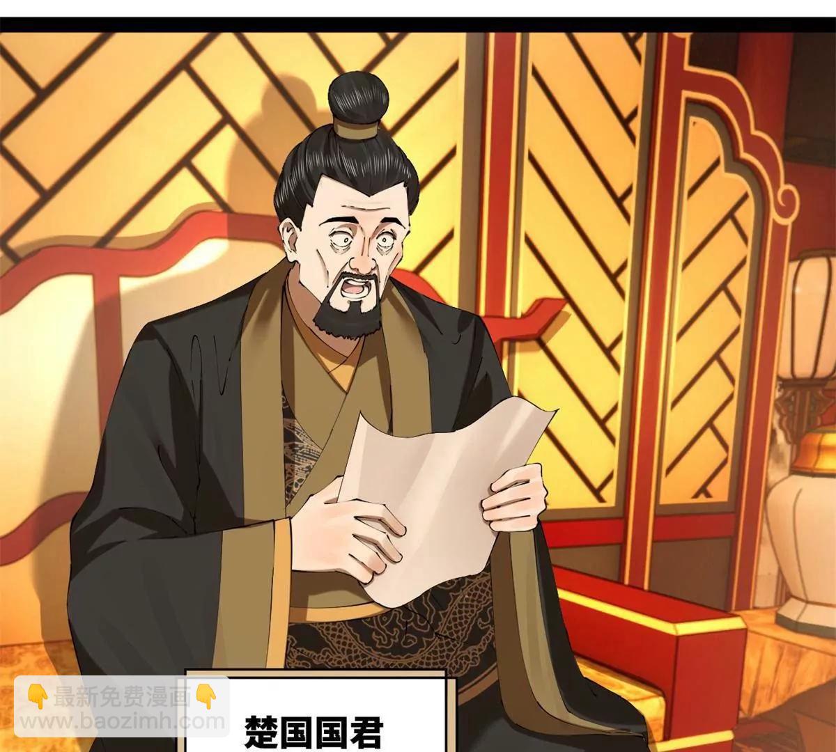 306 	吴越结盟！(1/3)-第305话