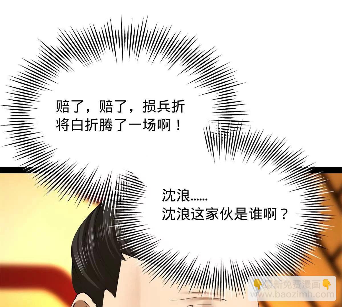 306 	吴越结盟！(1/3)-第305话