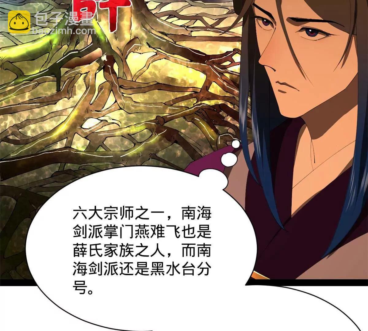 史上最強贅婿 - 307 	昭顏美人計！(1/3) - 2