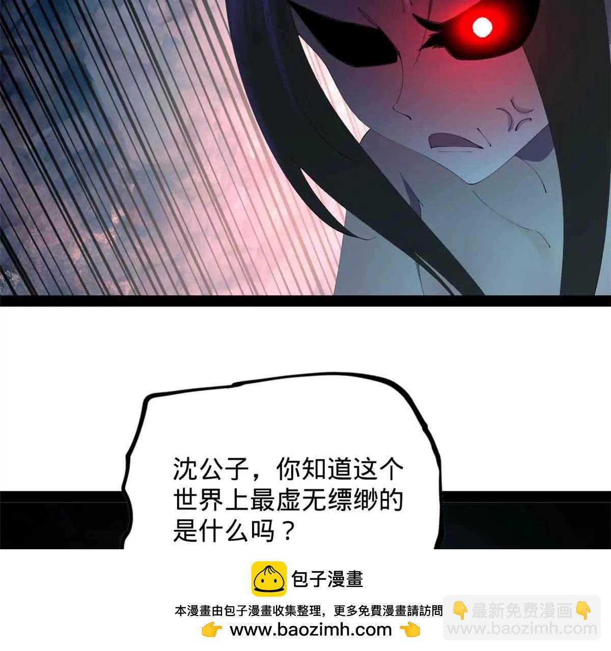 史上最強贅婿 - 307 	昭顏美人計！(2/3) - 6