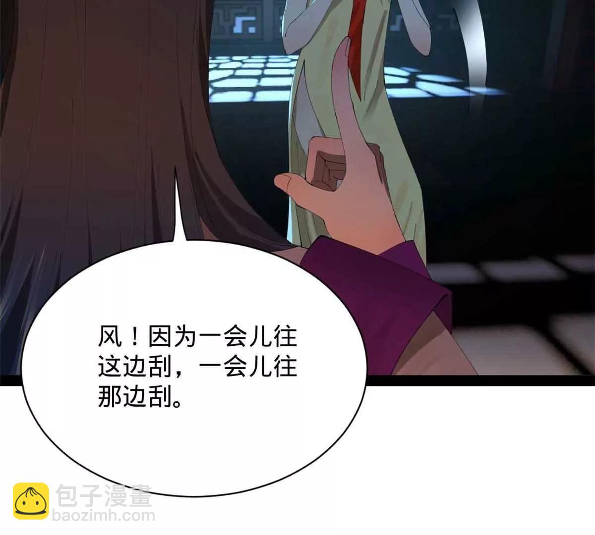 史上最強贅婿 - 307 	昭顏美人計！(3/3) - 6