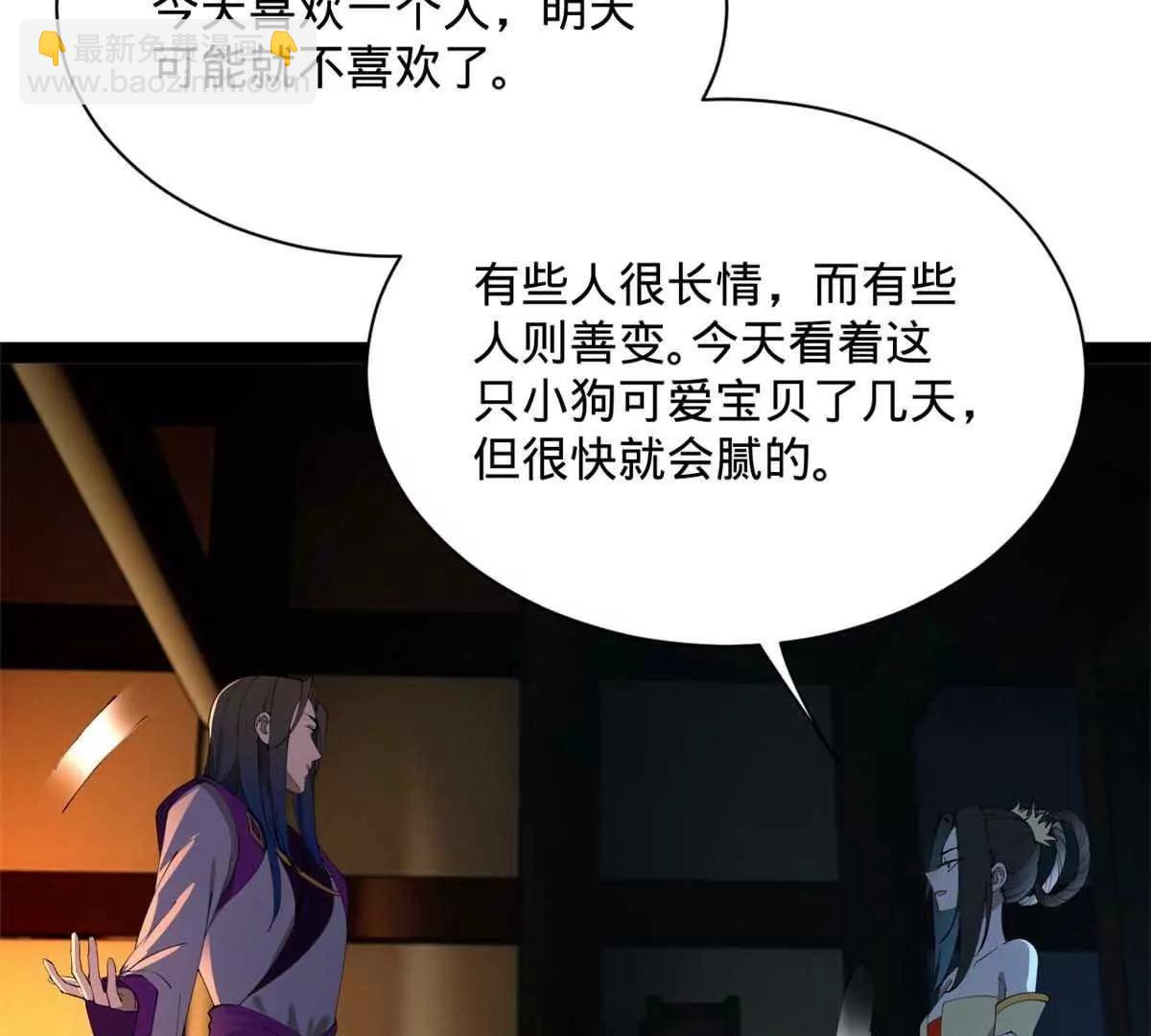 史上最強贅婿 - 307 	昭顏美人計！(3/3) - 1