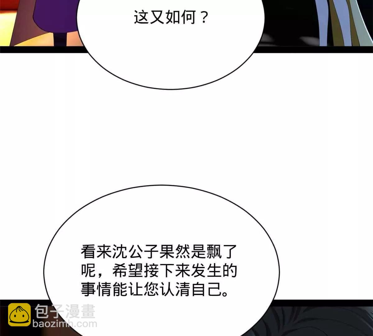 史上最強贅婿 - 307 	昭顏美人計！(3/3) - 3