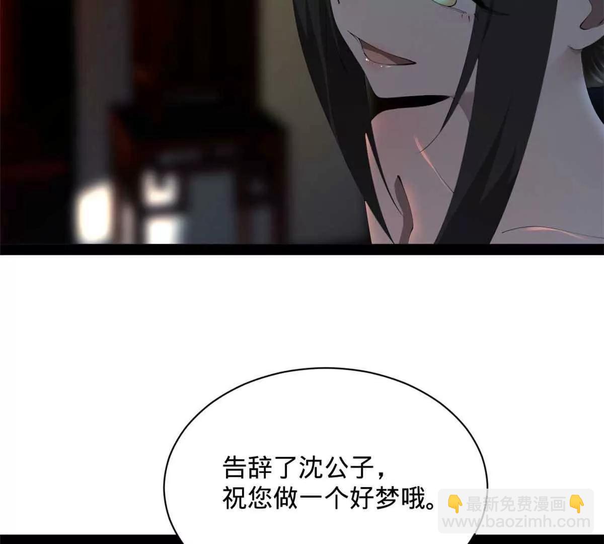 史上最強贅婿 - 307 	昭顏美人計！(3/3) - 5