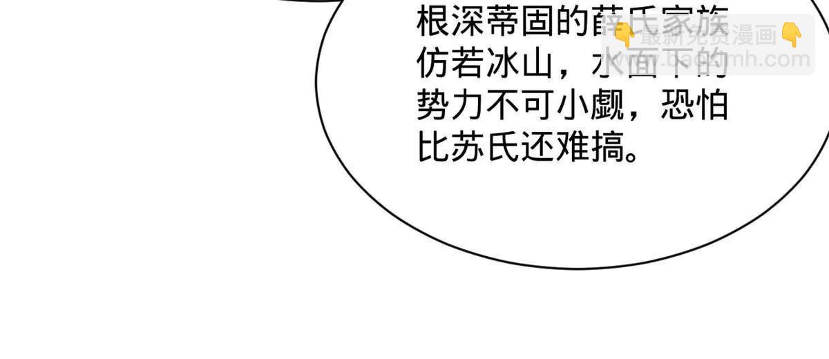 史上最強贅婿 - 307 	昭顏美人計！(1/3) - 3