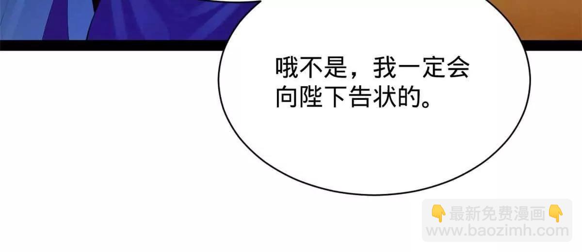 史上最強贅婿 - 307 	昭顏美人計！(3/3) - 1