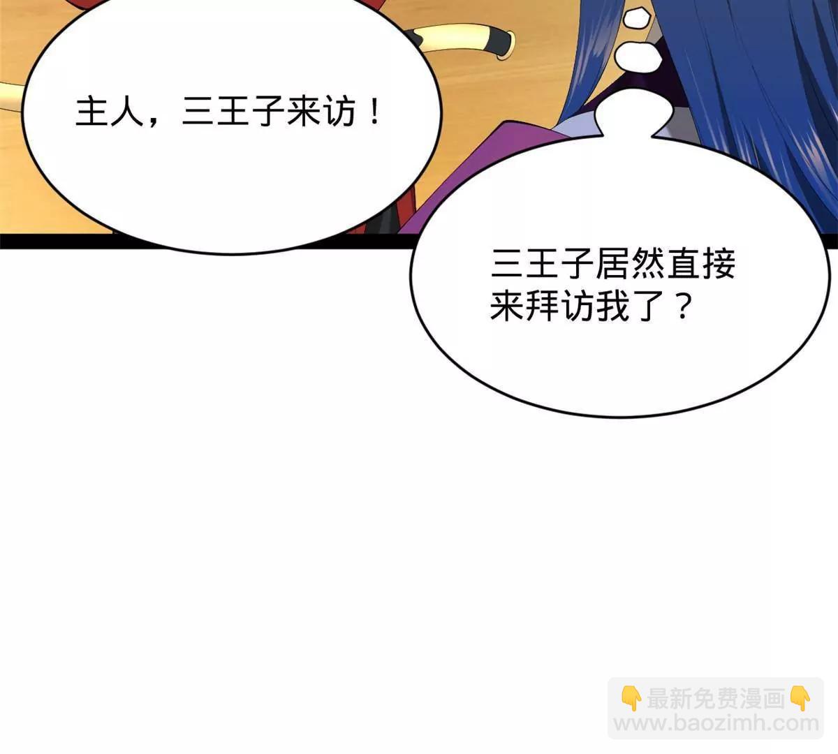 史上最強贅婿 - 307 	昭顏美人計！(3/3) - 7