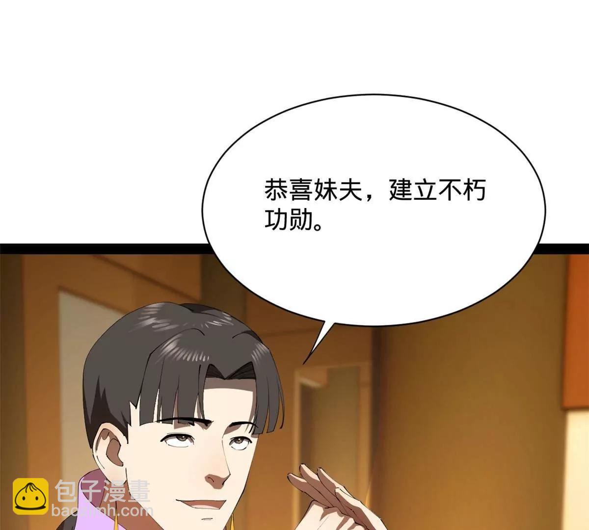 史上最強贅婿 - 307 	昭顏美人計！(1/3) - 4