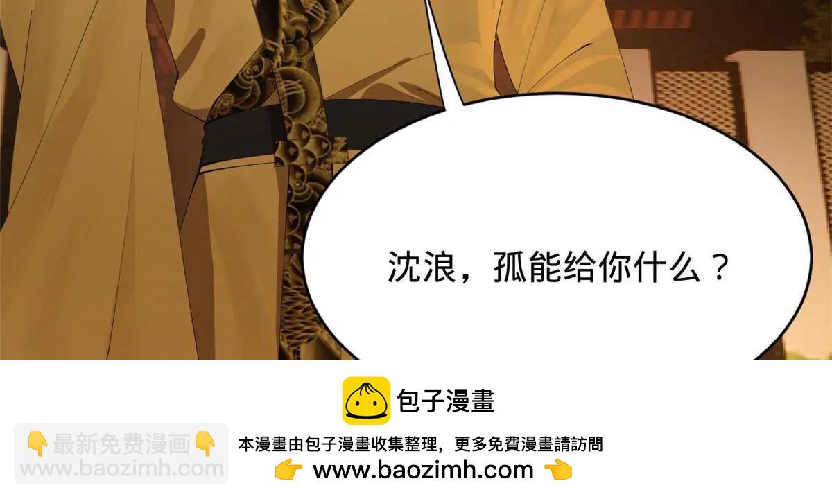 史上最強贅婿 - 307 	昭顏美人計！(3/3) - 5