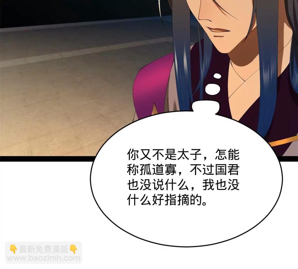 史上最強贅婿 - 307 	昭顏美人計！(3/3) - 1