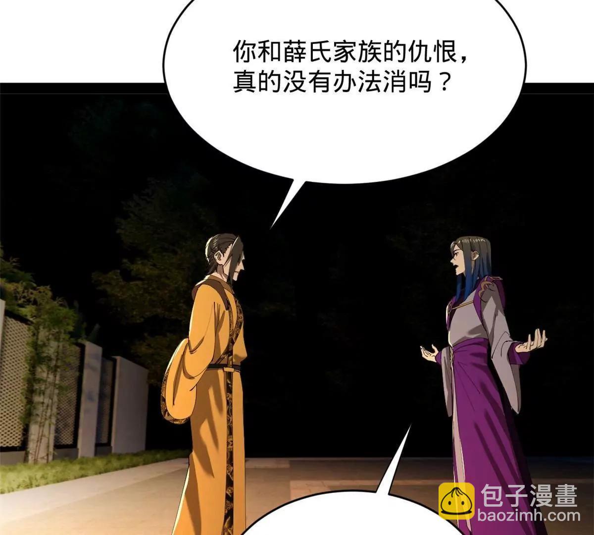 史上最強贅婿 - 307 	昭顏美人計！(3/3) - 3