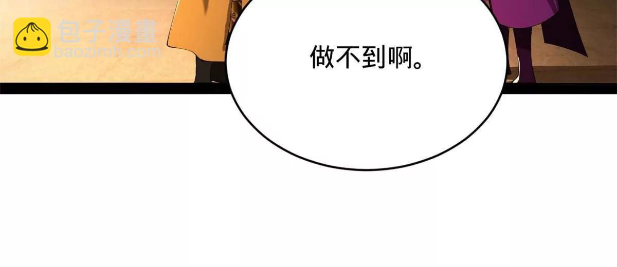 史上最強贅婿 - 307 	昭顏美人計！(3/3) - 4