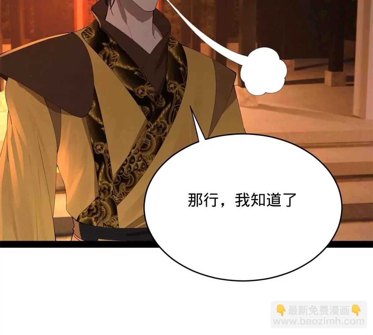 史上最強贅婿 - 307 	昭顏美人計！(3/3) - 4