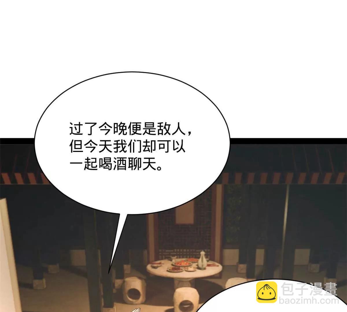 史上最強贅婿 - 307 	昭顏美人計！(3/3) - 6