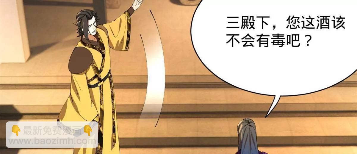 史上最強贅婿 - 307 	昭顏美人計！(3/3) - 7