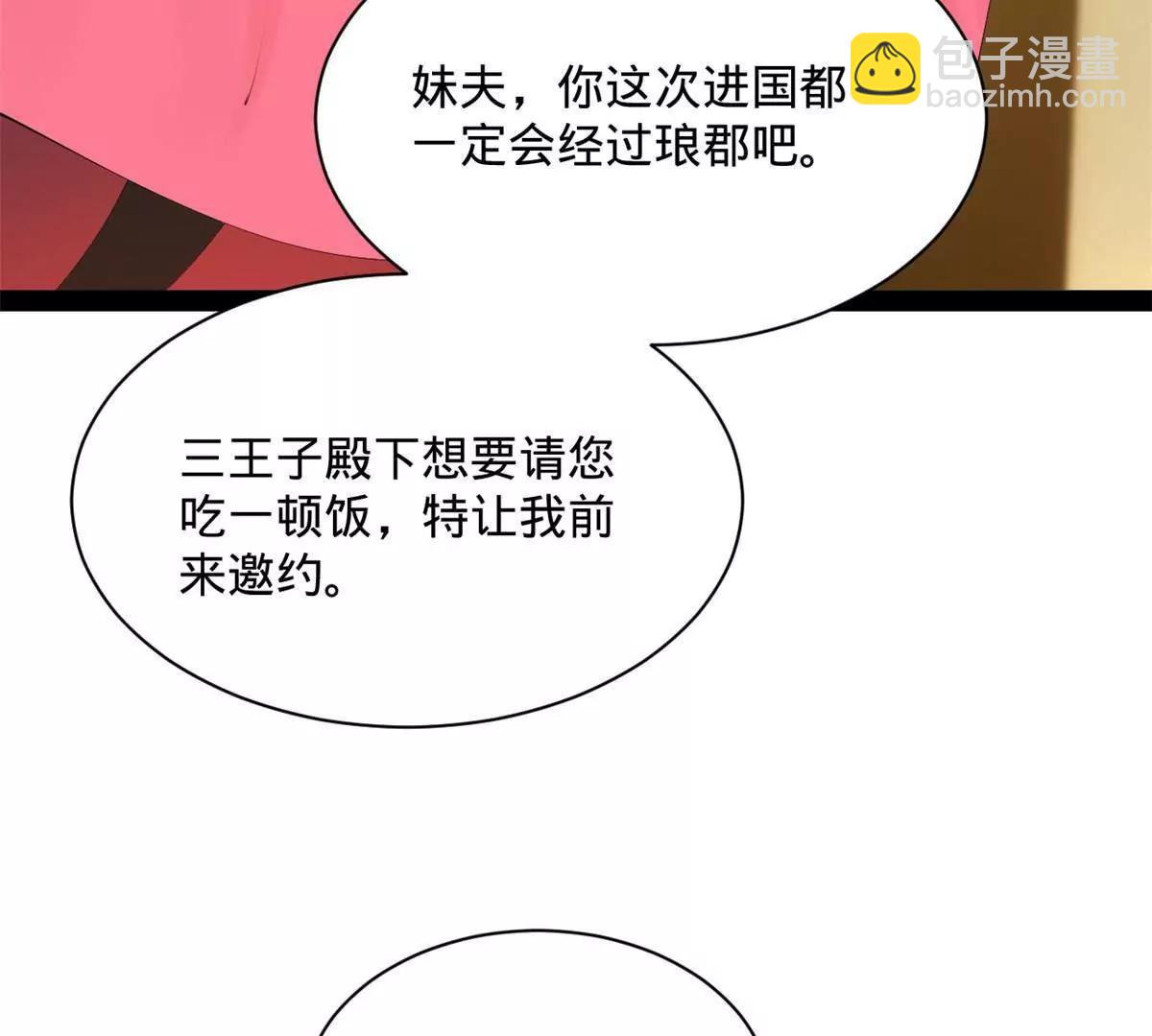 史上最強贅婿 - 307 	昭顏美人計！(1/3) - 6