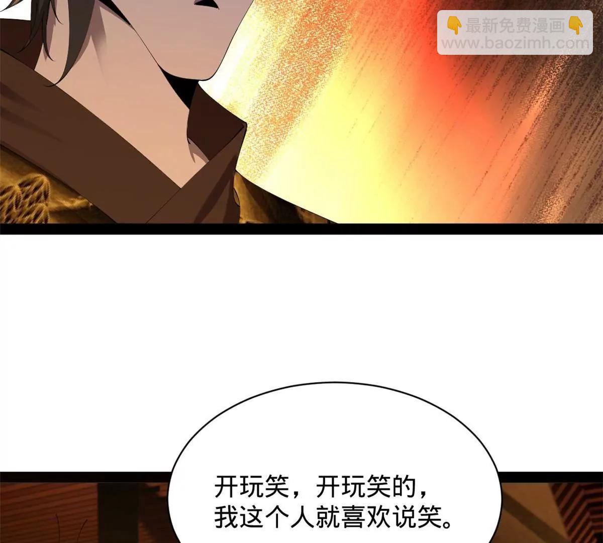 史上最強贅婿 - 307 	昭顏美人計！(3/3) - 3