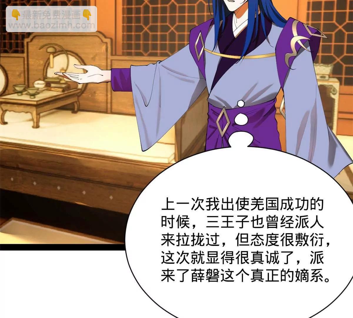 史上最強贅婿 - 307 	昭顏美人計！(1/3) - 8