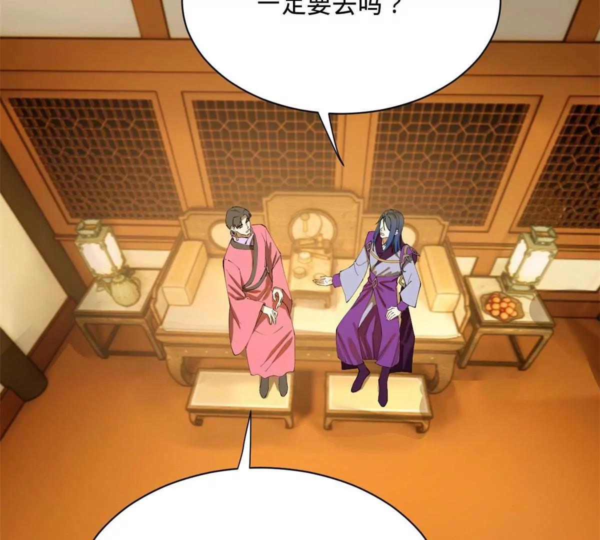 史上最強贅婿 - 307 	昭顏美人計！(1/3) - 2