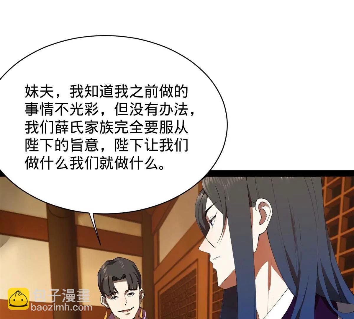 史上最強贅婿 - 307 	昭顏美人計！(1/3) - 4