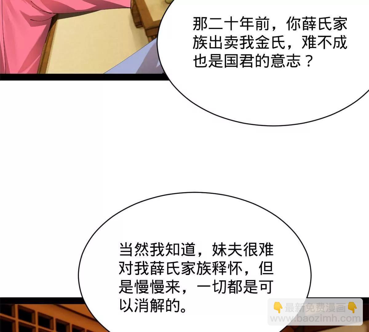 史上最強贅婿 - 307 	昭顏美人計！(1/3) - 6