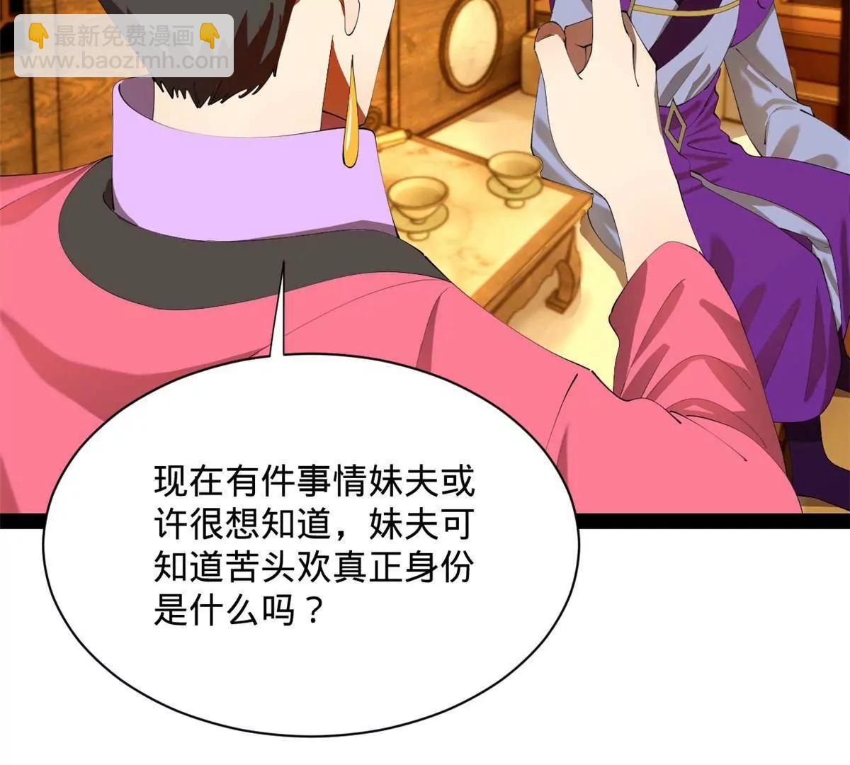 史上最強贅婿 - 307 	昭顏美人計！(1/3) - 8