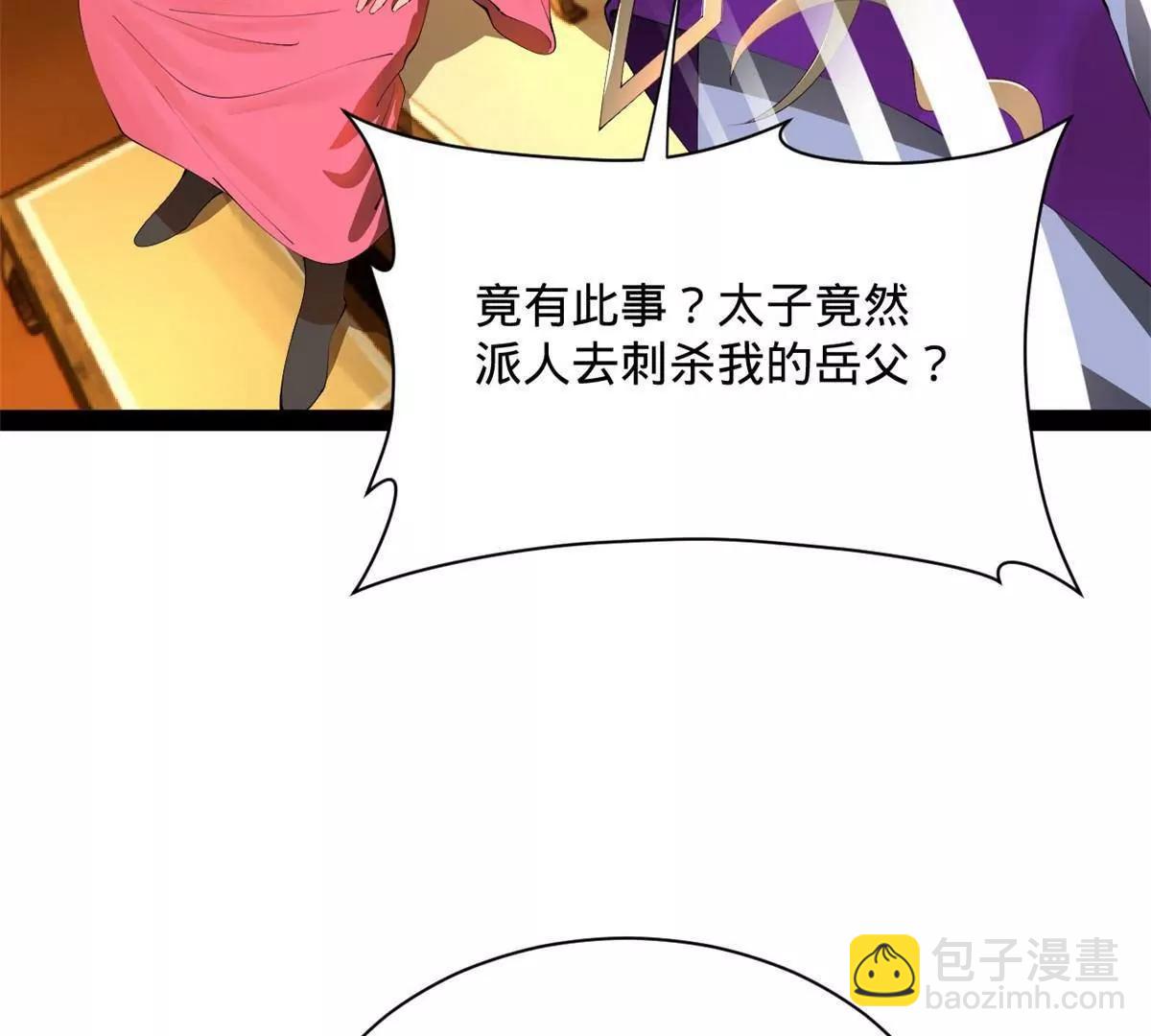 史上最強贅婿 - 307 	昭顏美人計！(1/3) - 4