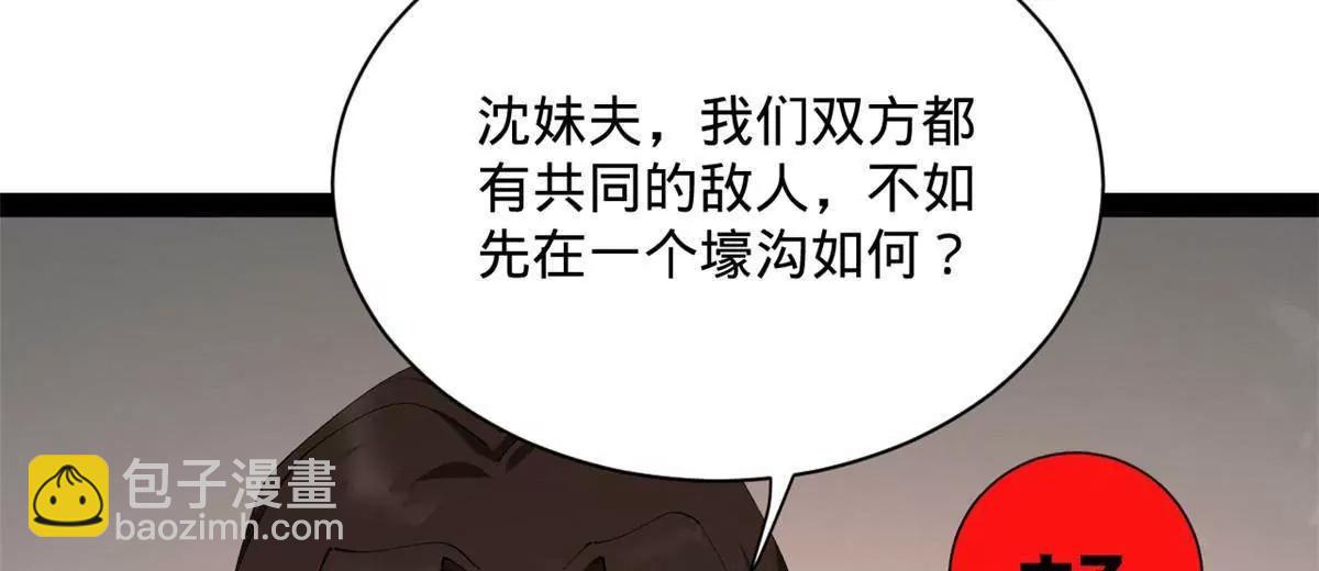 史上最強贅婿 - 307 	昭顏美人計！(1/3) - 5