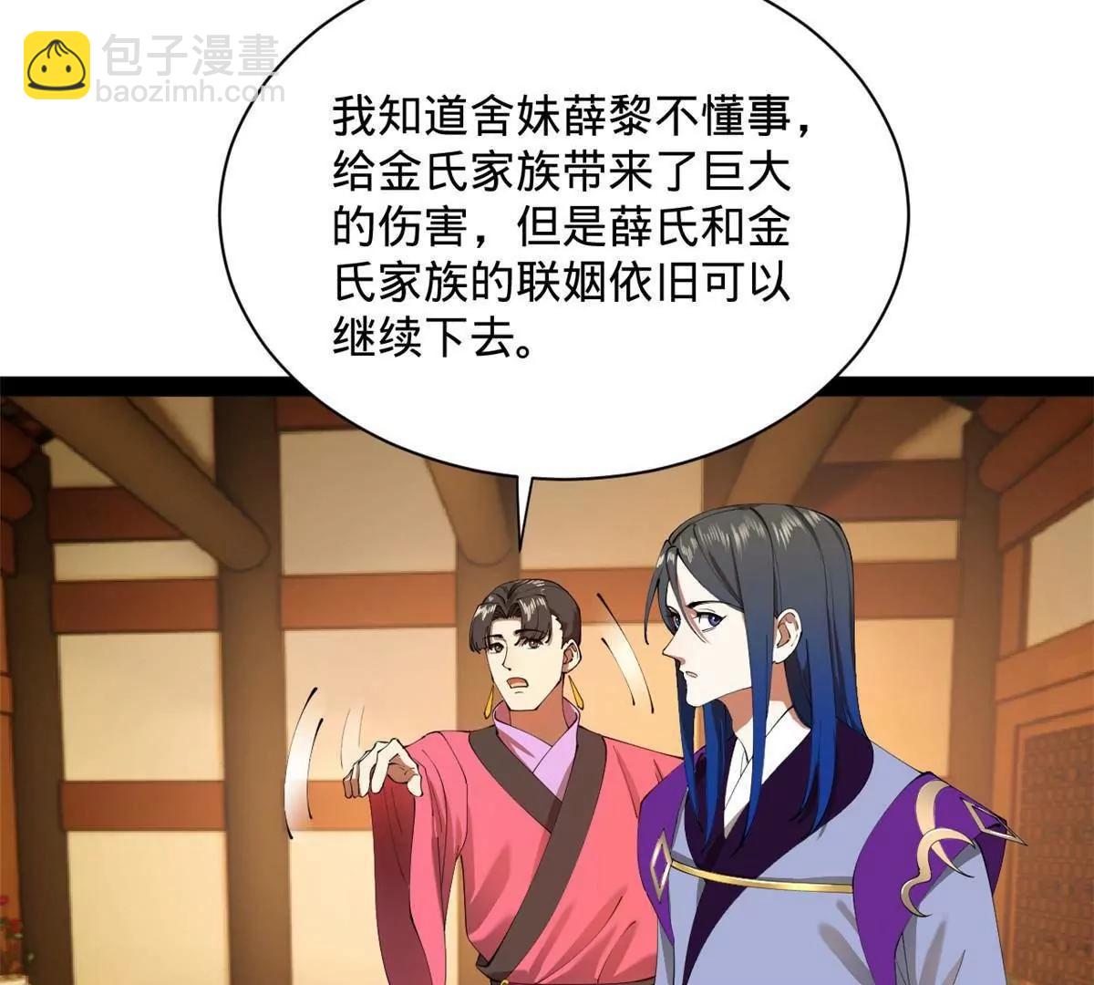 史上最強贅婿 - 307 	昭顏美人計！(1/3) - 8